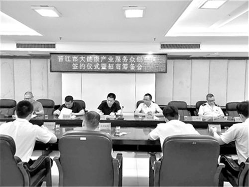 晉江市大健康產業服務眾創空間落戶靈源 科技中介服務助力產業創新升級